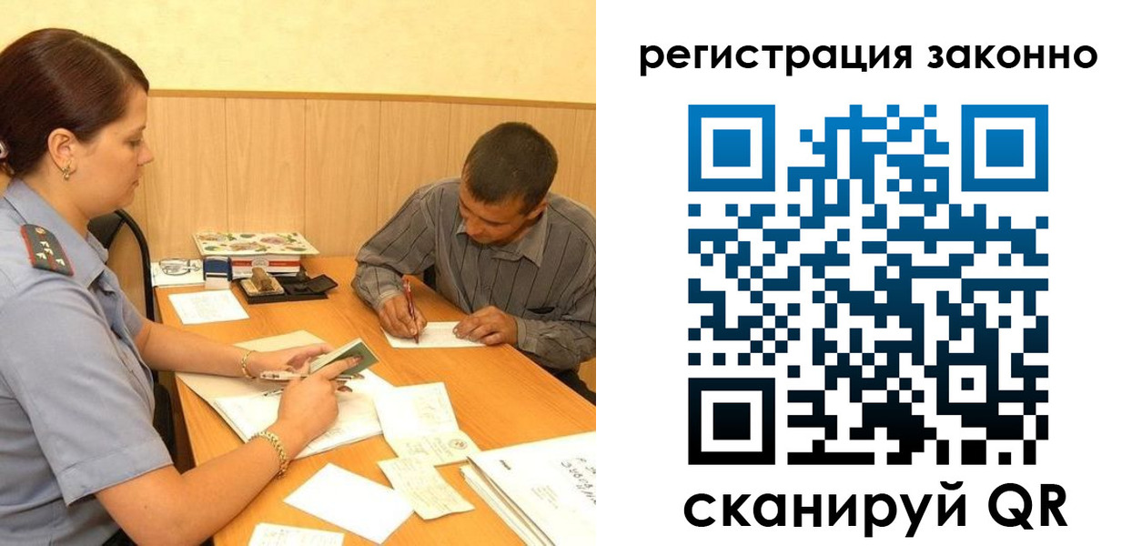 прописка регистрация в Боре